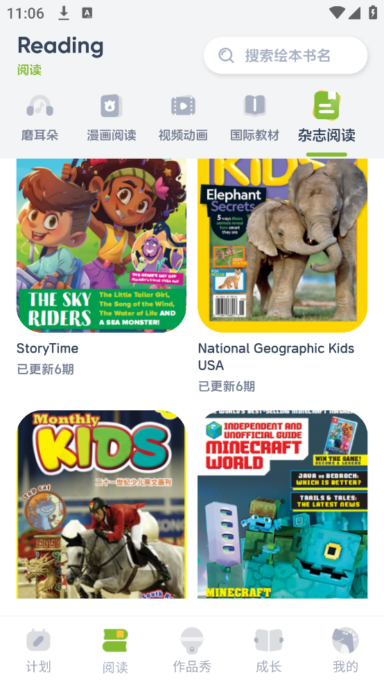 KET必读绘本app v1.0.7