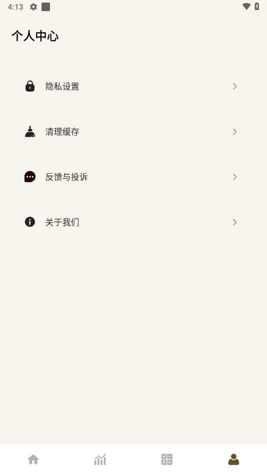 牛马计时器安卓版下载 v1.0.4