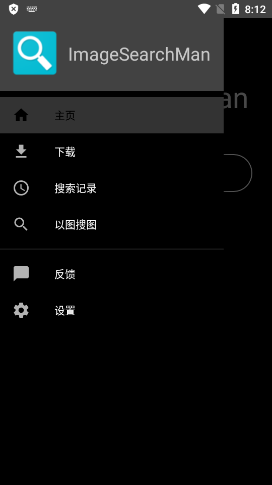 imagesearchman专业免费 v2.63