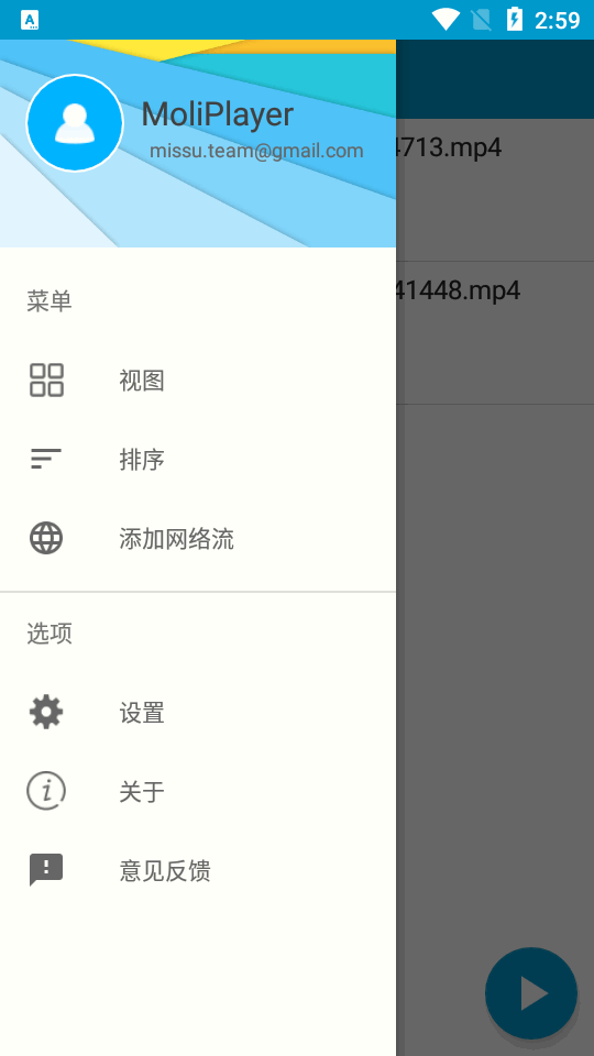 魔力视频播放器安卓版 v5.0.1