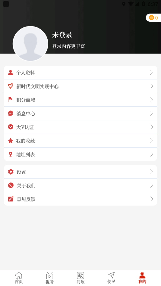 云上卧龙app v2.5.3
