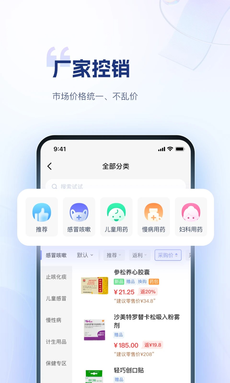 药米圈 v2.1.03