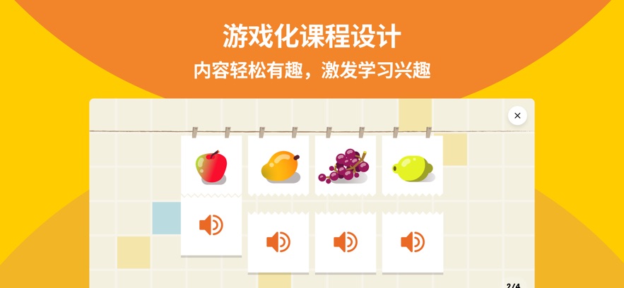 英孚星飞跃app安卓下载 v1.4.0