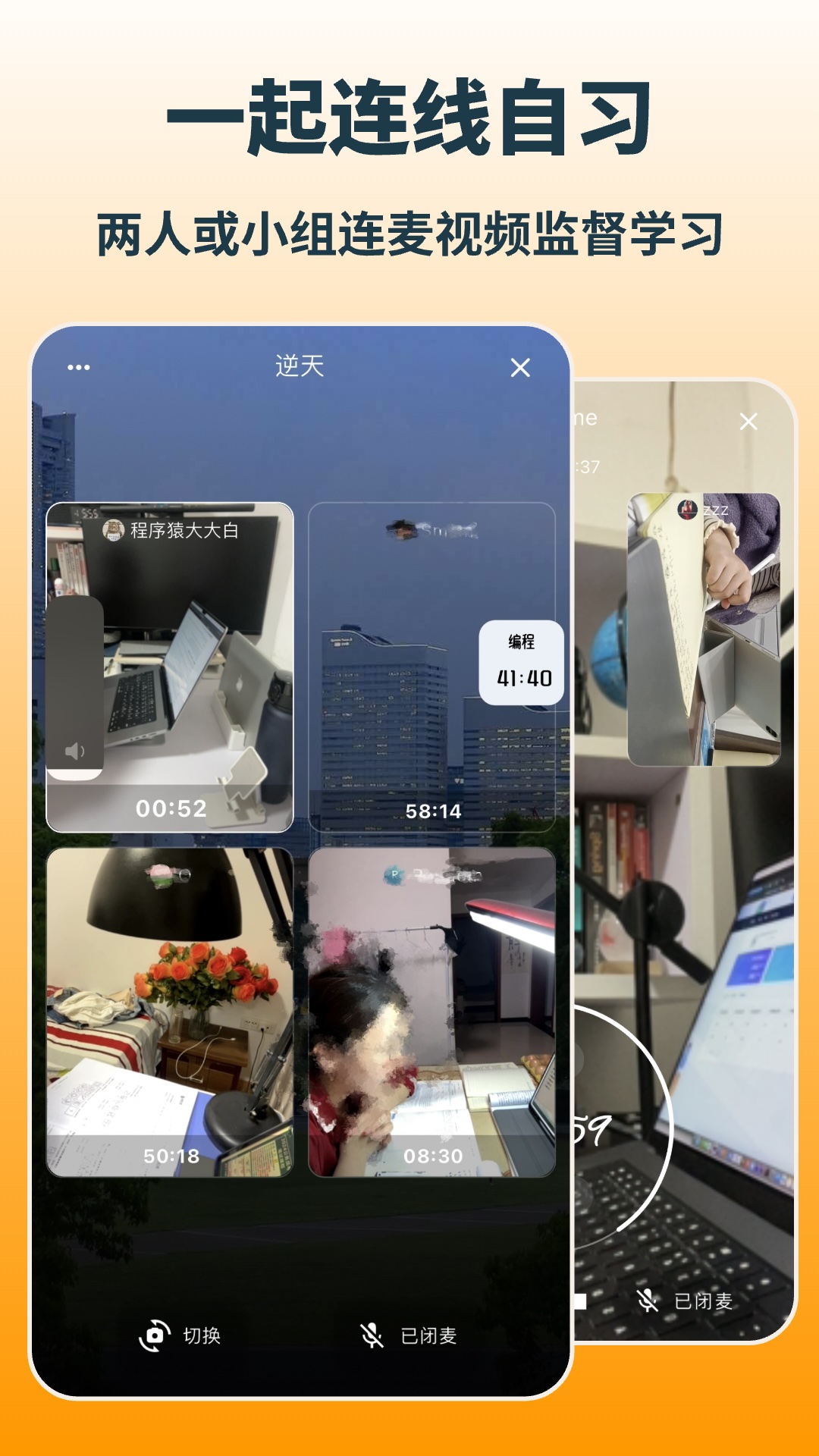 搭着学APP官方版 v3.2.7