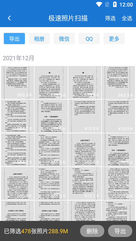 手机照片扫描宝app v2.3.2