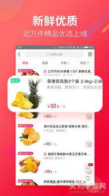 大润发优鲜app v2.2.3