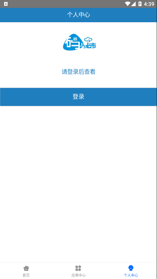 码上讷河app v2.0.2.010