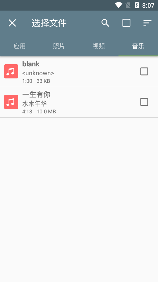 超级分享文件传输app v1.5.22