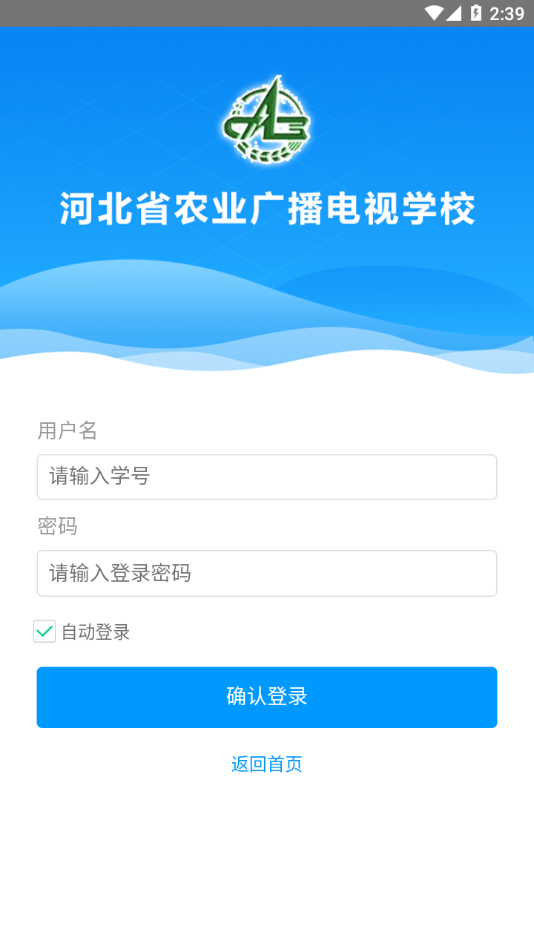 冀农云学堂app下载安装 v1.1