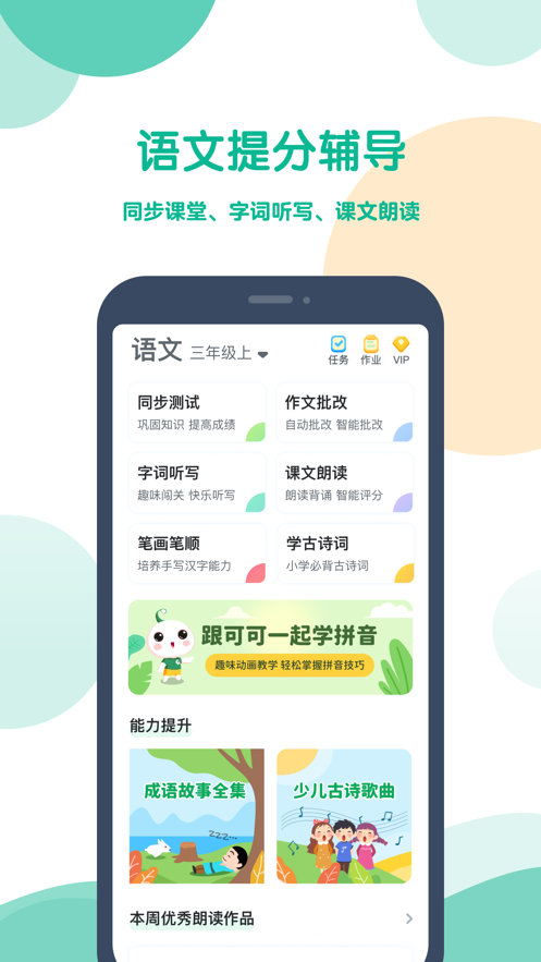 可可宝贝app下载安装 v2.6.6