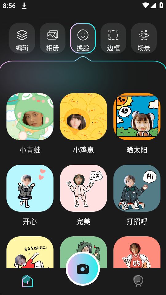 Dazz原相机安卓 v1.1