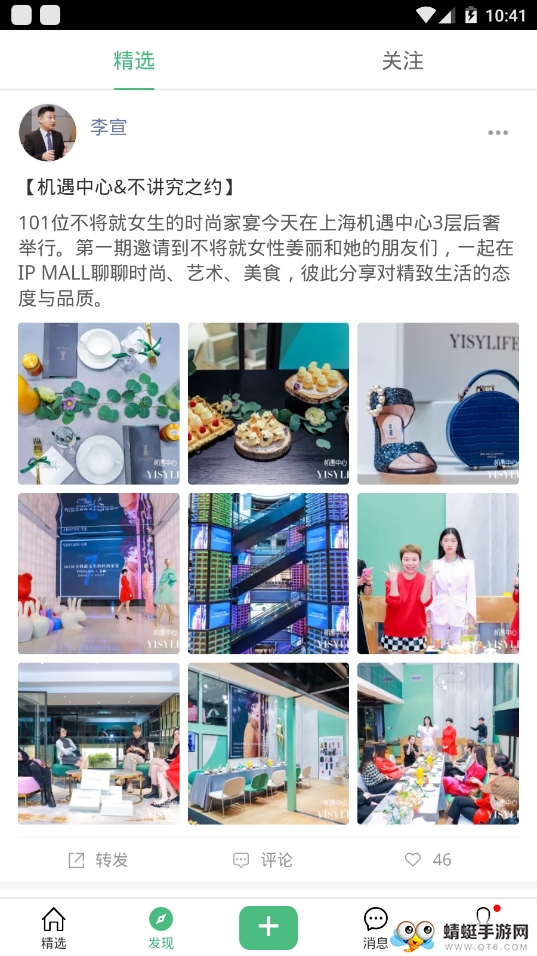 机遇空间 2.15.0015最新版 v2.15.0015