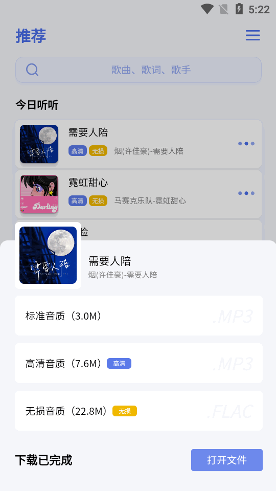 重力听听app v1.1.8