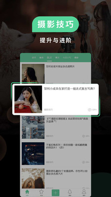 POCO相机老版本免费 v6.2.1