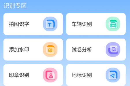 超凡扫描王app官方版