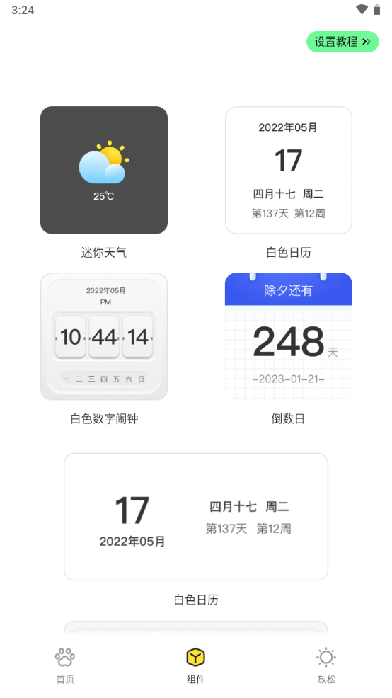 喵呜桌面软件 v1.0.0