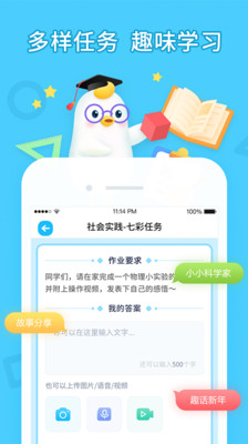 畅言晓学app下载学生端 v4.4.22
