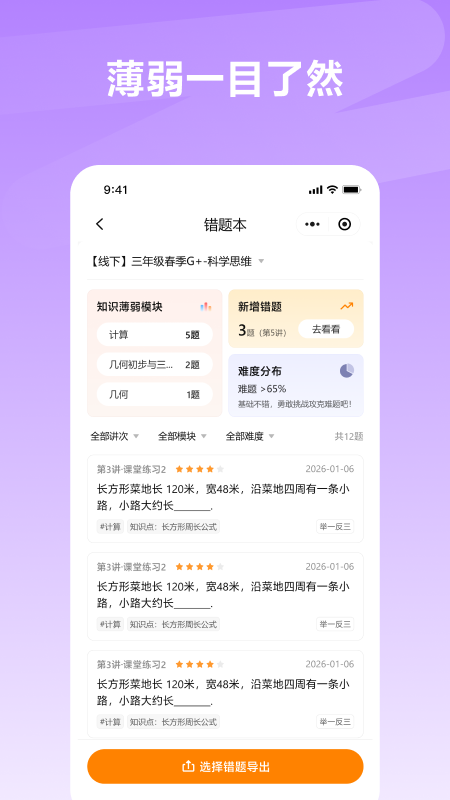 学什么app免费安装下载 v1.0.8