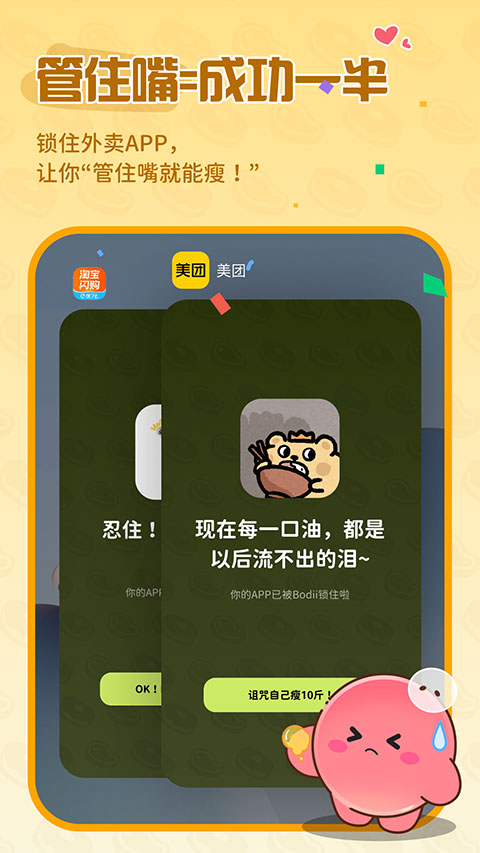 Bodii 安卓版 v1.0.2