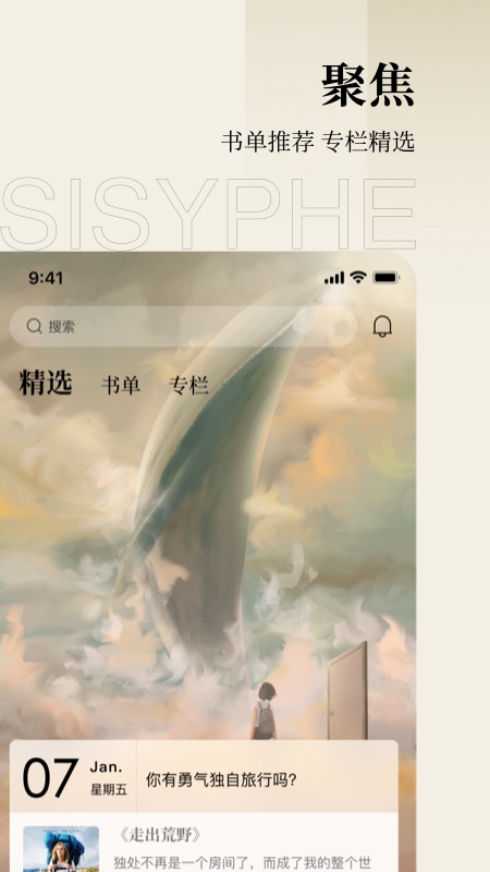 西西弗书店app v2.17.1