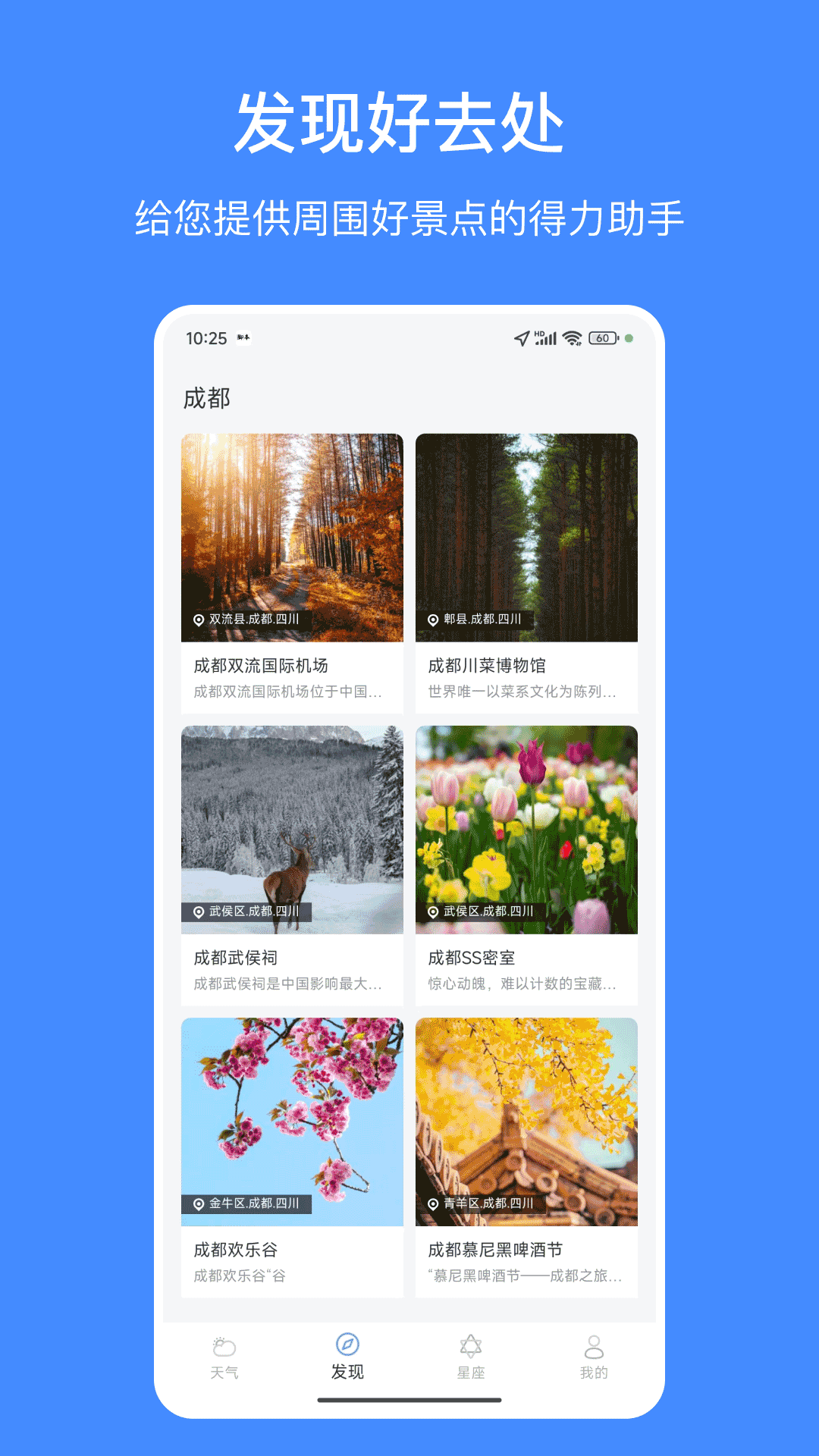 嘟嘟天气预报app v33.2.5