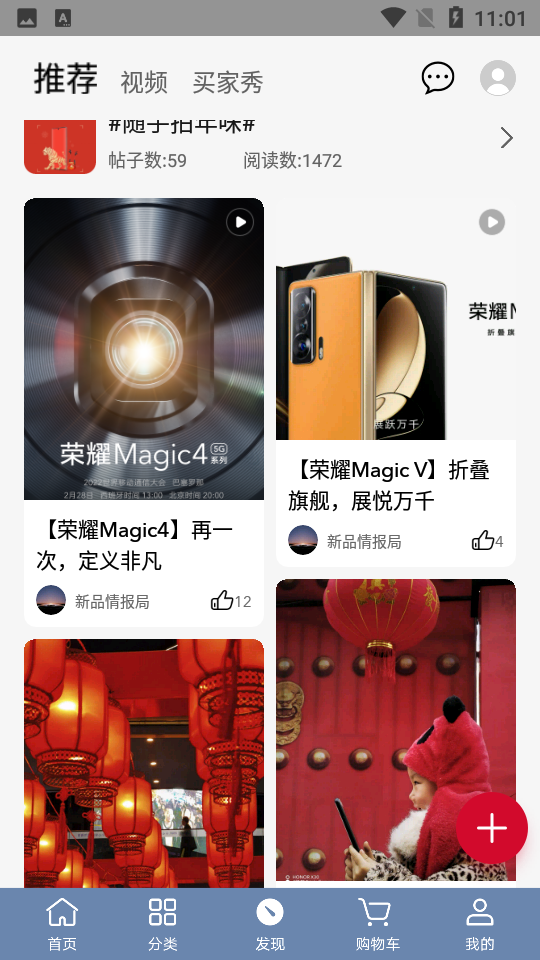荣耀商城app v26.3.0.0