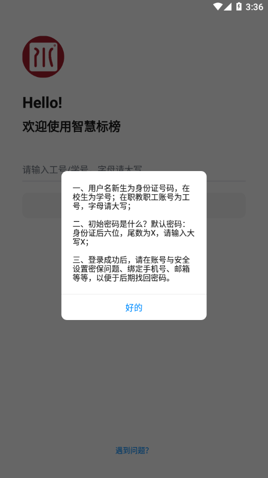 智慧标榜app下载 v1.1.6
