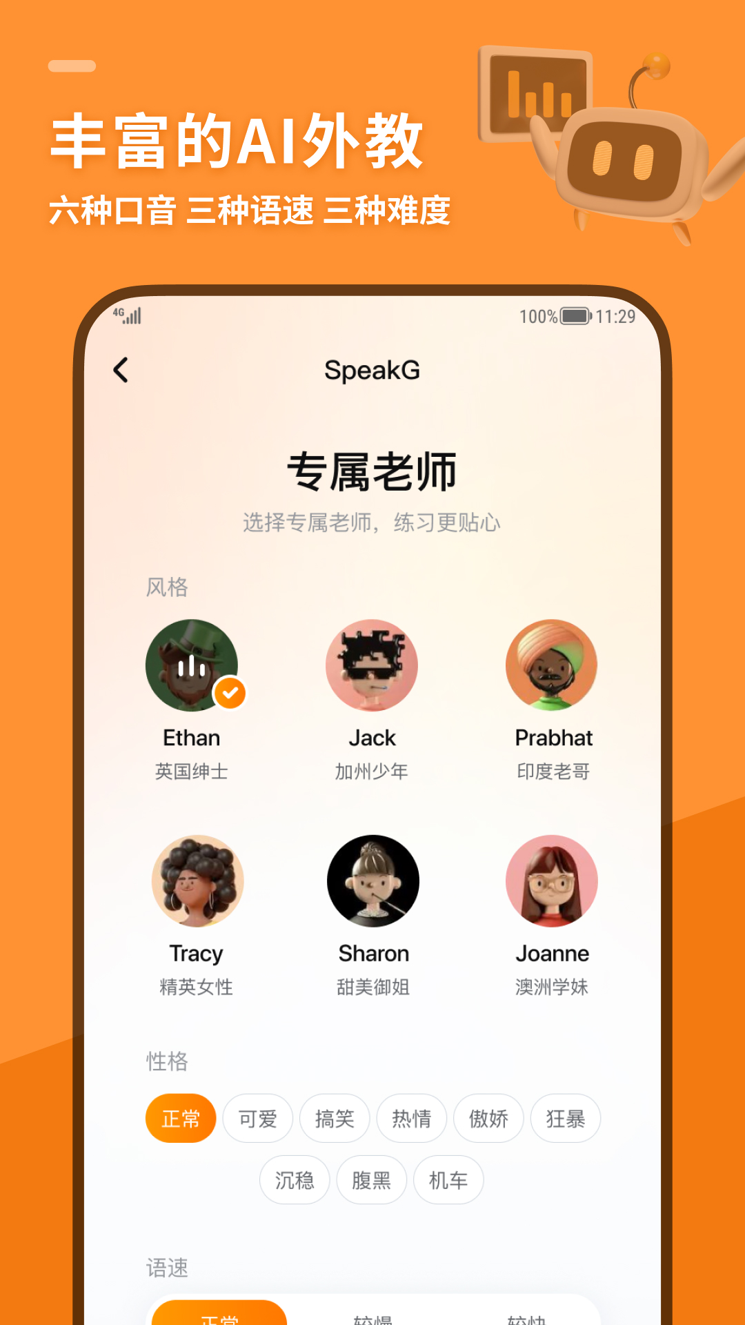 SpeakG app v1.2.121
