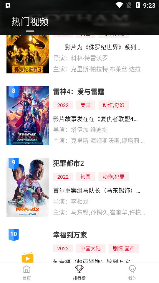 libvio看剧官方正版app v2.2.0