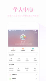 伊健康 v4.2.9