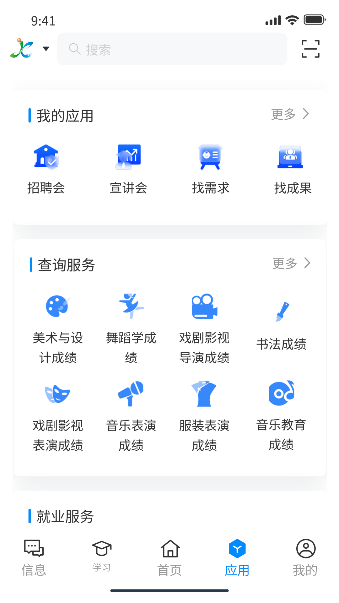 江西智慧教育APP v2.1.3