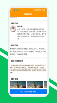 金玉满堂健康app最新版本 v1.0.18