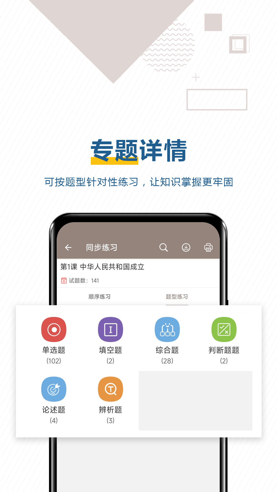 中考历史通软件 v7.5