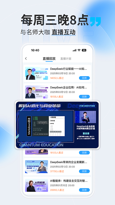 量见云课堂app v5.6.6