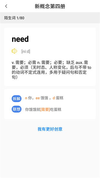 树懒速记app v1.5.5
