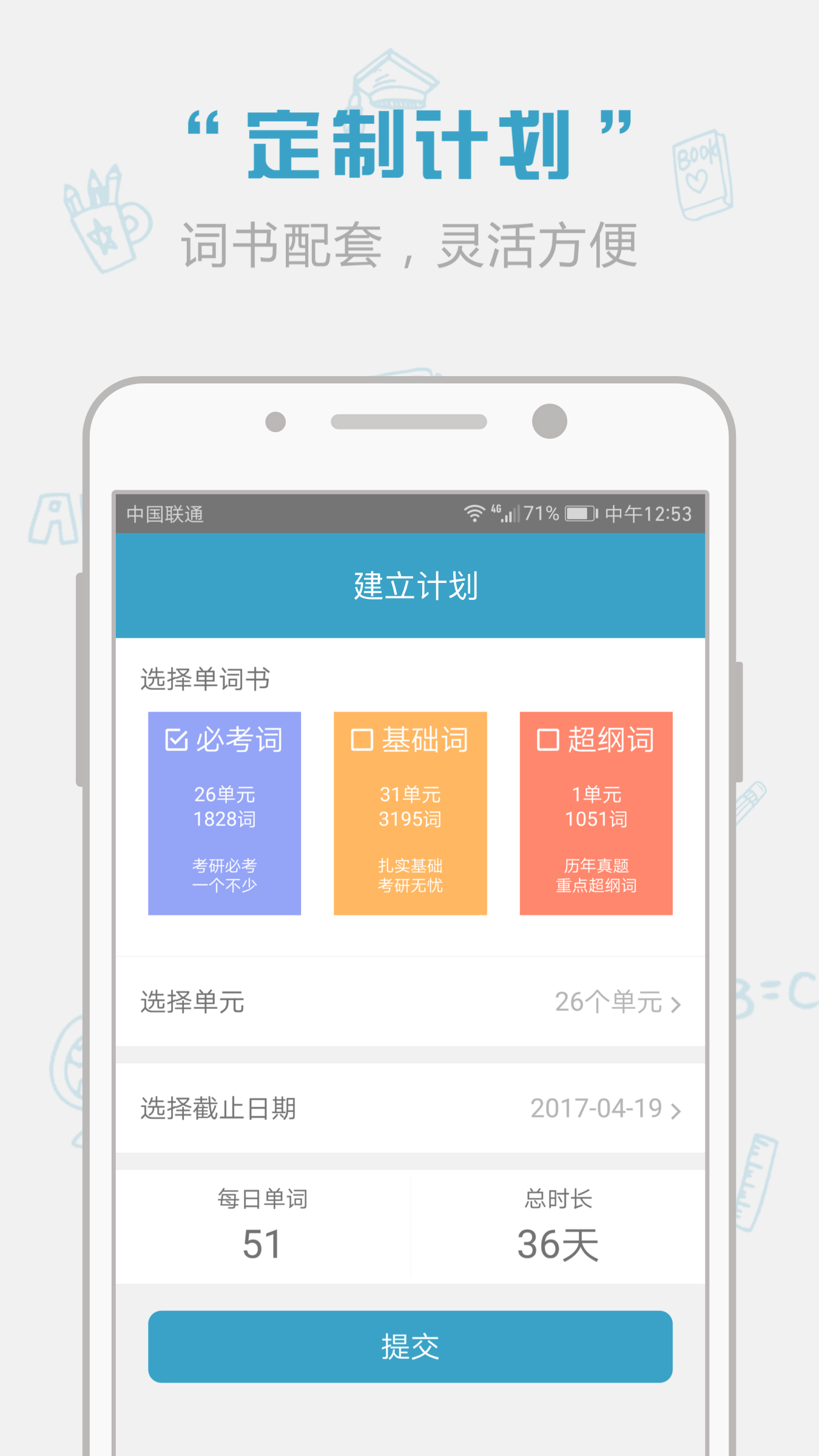 红宝书词汇app v1.15.25