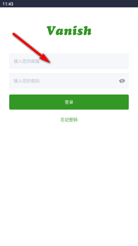 Vanish办公平台 v2.13.2
