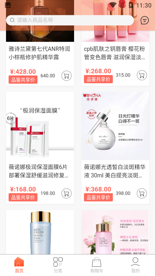 鹄雀品鉴APP v1.2.2