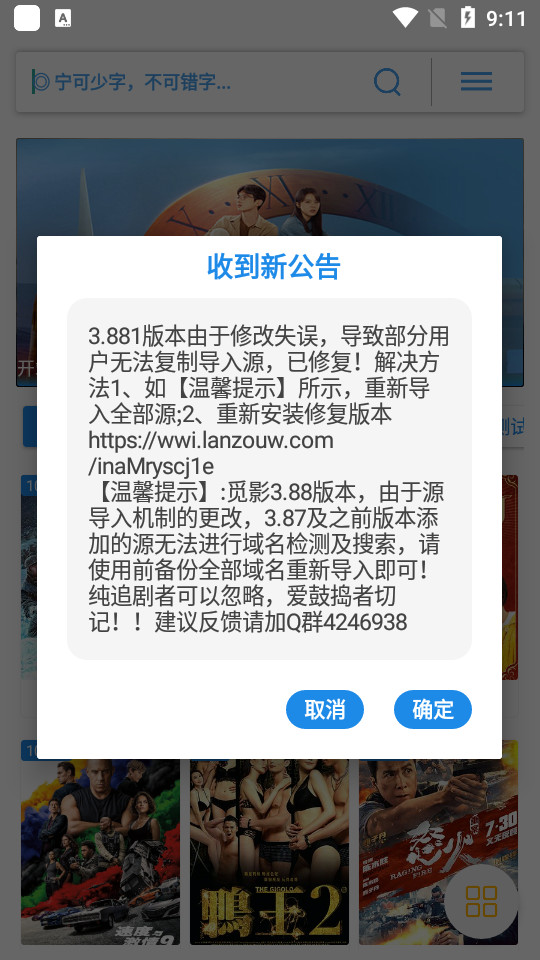 觅影客户端 v3.881