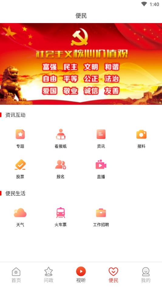 看广元官方版 1.1.4安卓版 v1.1.4