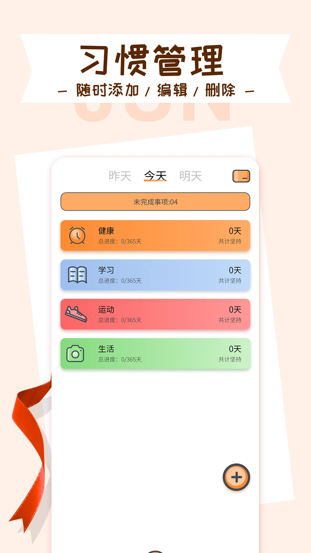 目标管理局软件 v1.0.9