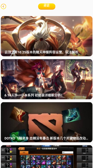 3288乐园 1.5安卓版 v1.5