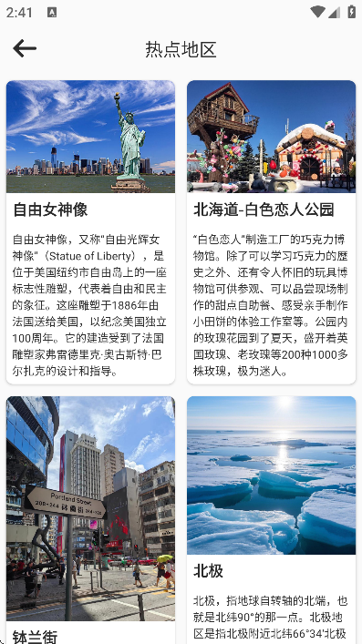 街景卫星地图app手机版 v1.0.101