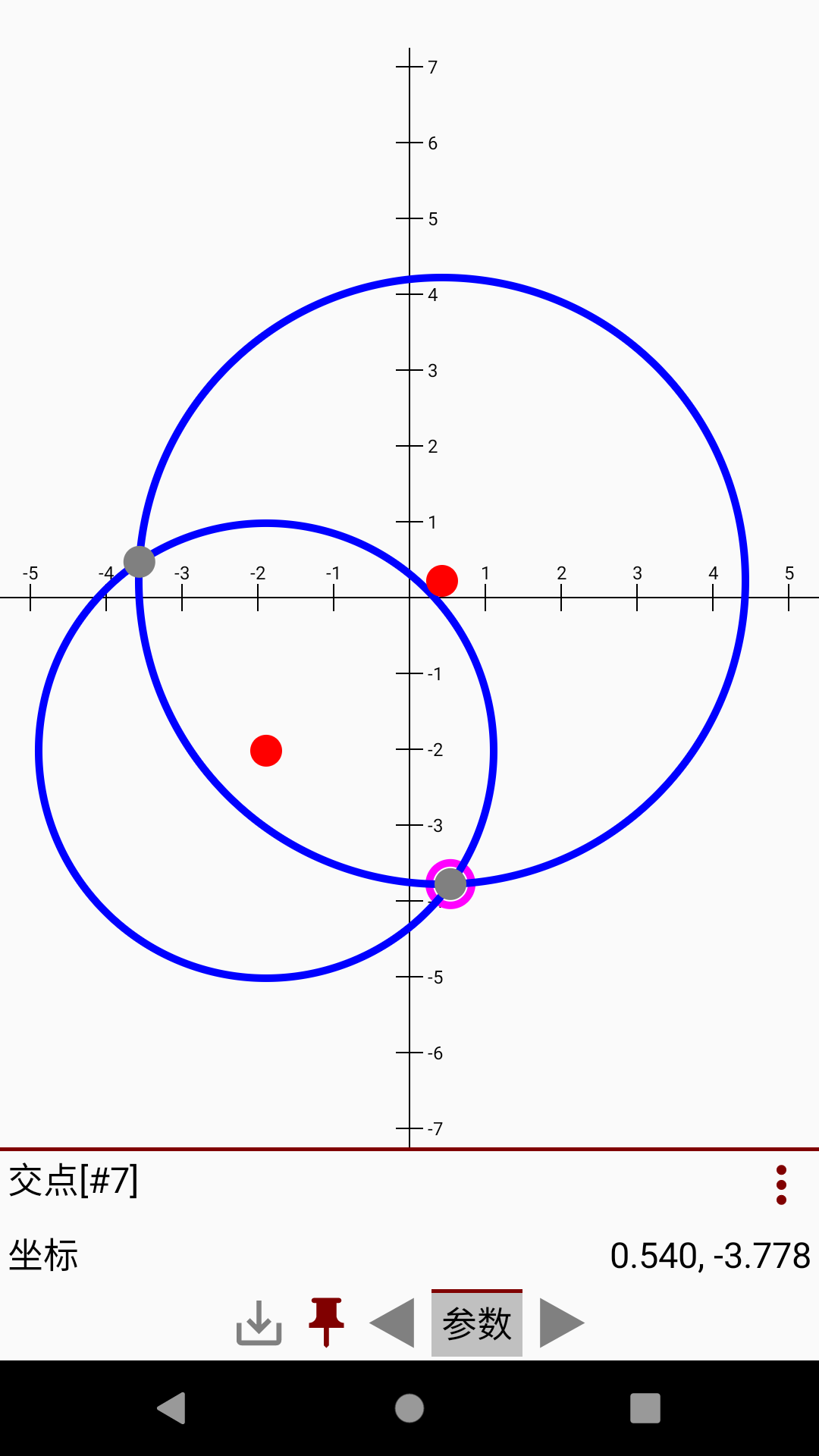 易几何画板软件 v2.0.1