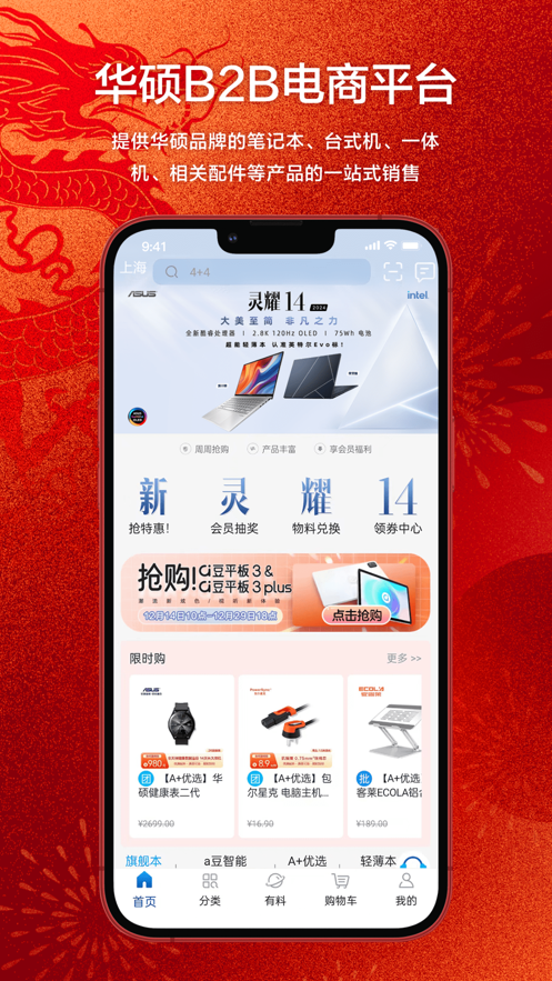 渠易宝app v3.0.3