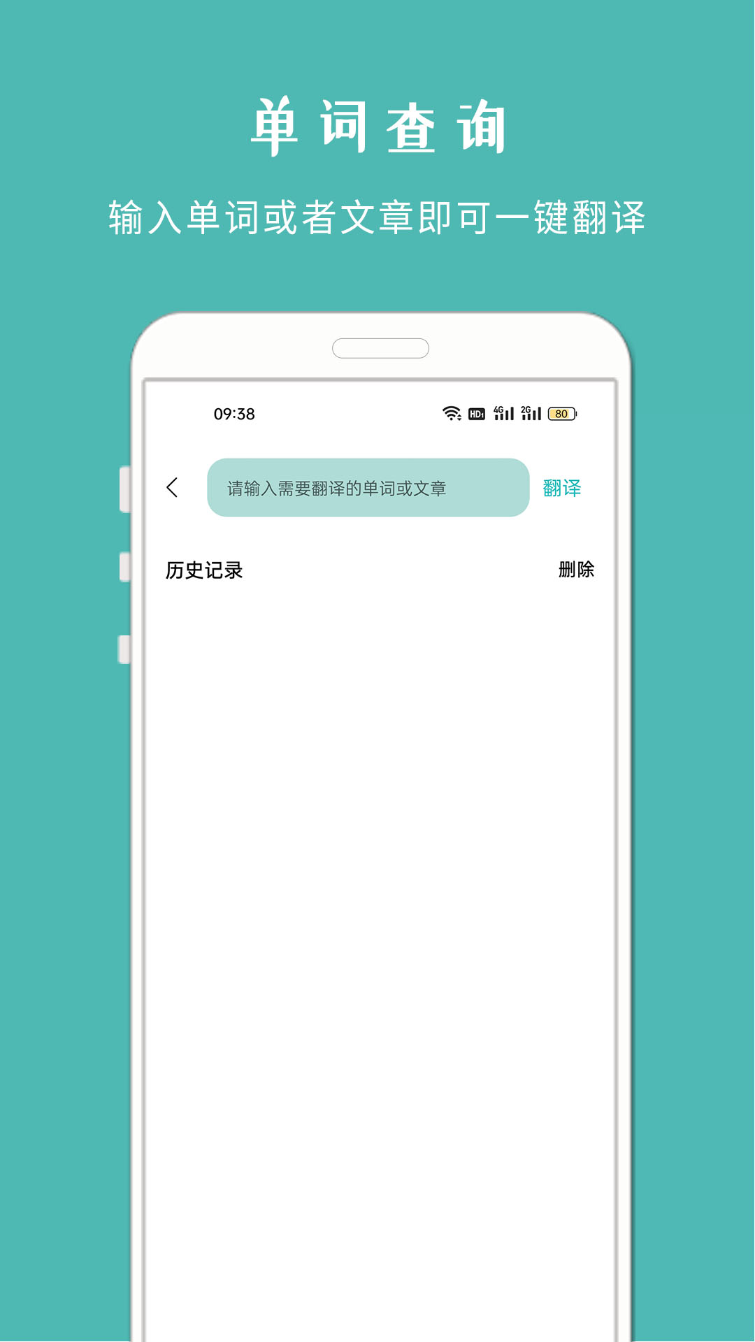 拍照搜题酱APP v1.1115
