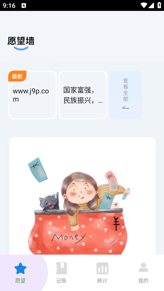 流星守愿软件 v1.0.0