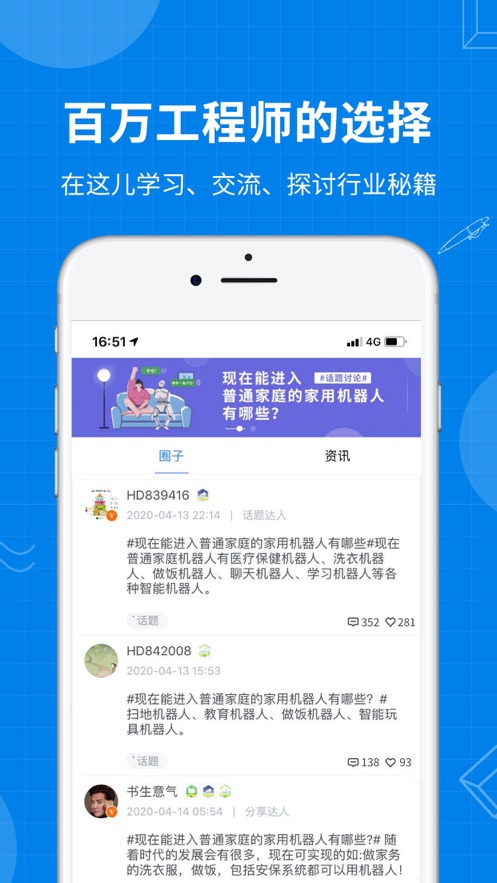 海渡职校app v4.7.3