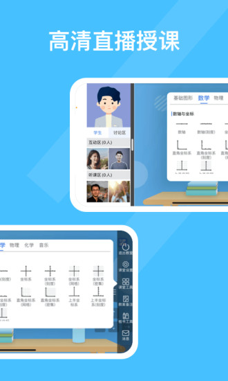 51好课堂教师端app v5.11.0