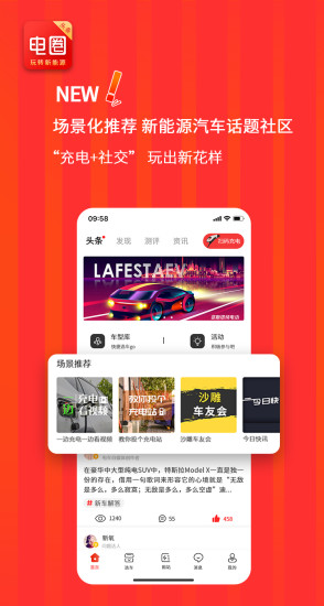 电圈头条官方版 1.0.0安卓版 v1.0.0